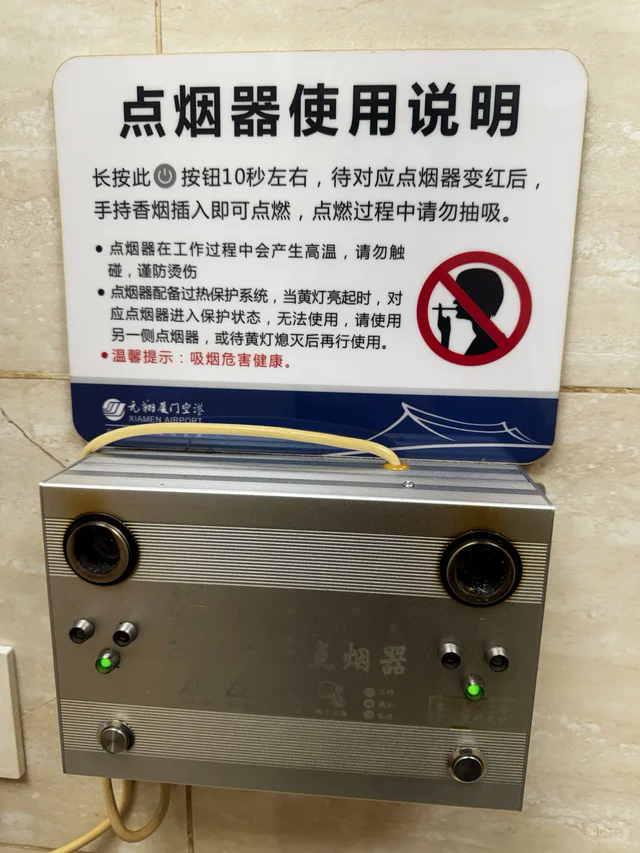 厦門高崎国際空港の喫煙所