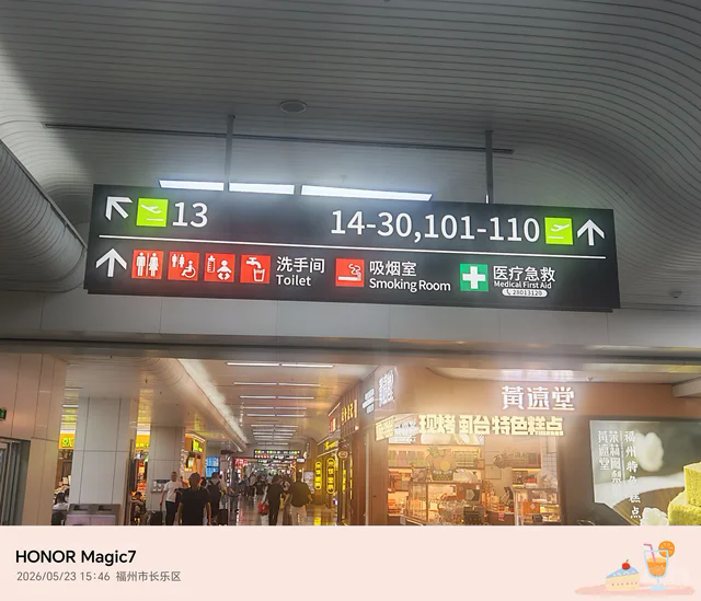 福州長楽国際空港の喫煙所